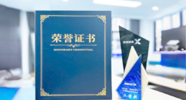 “汽车销售智能引擎”亮相浙江温州“数据要素×”大赛，斩获殊荣！